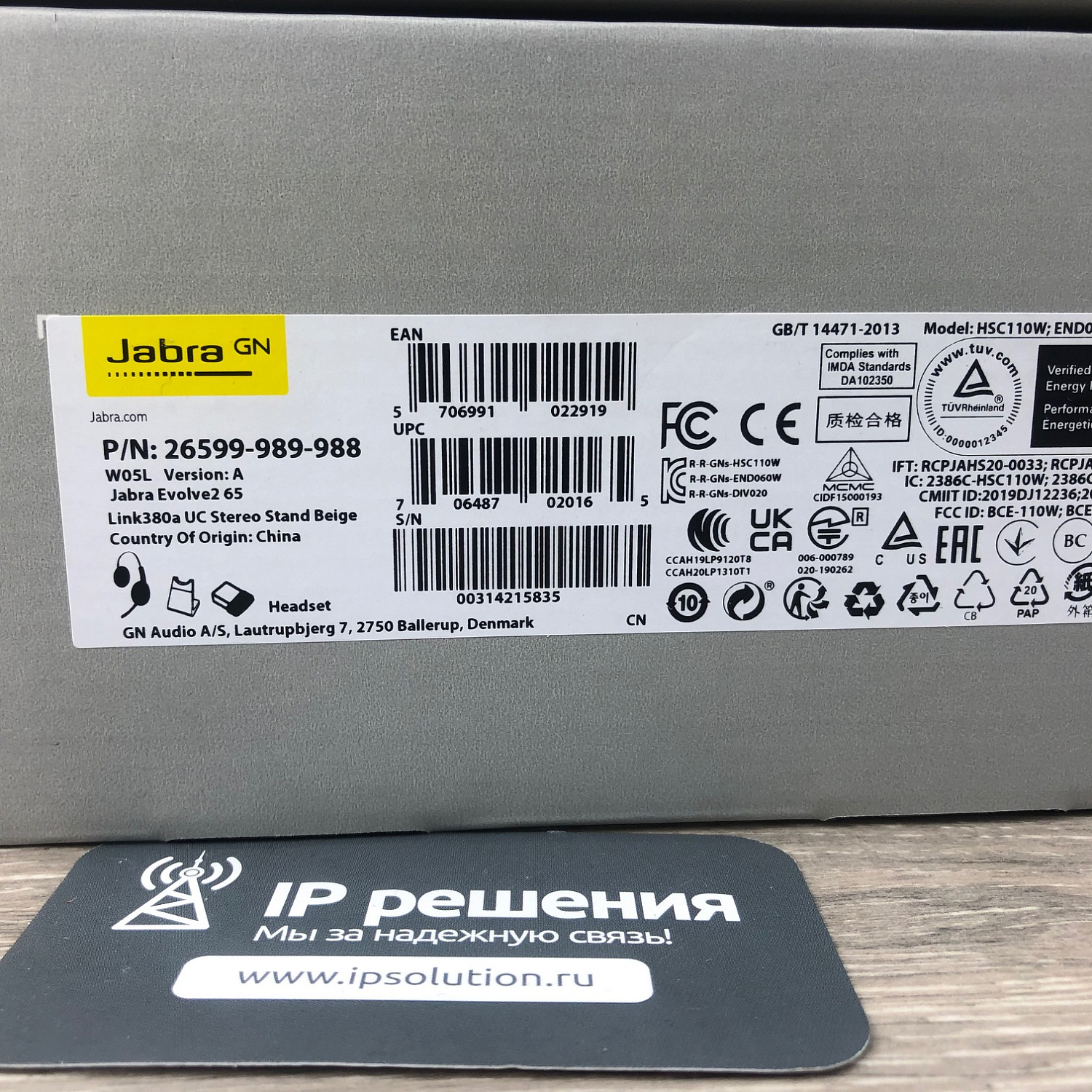 Гарнитура Jabra Evolve2 65, Link380a UC Stereo Stand Beige (26599-989-988)