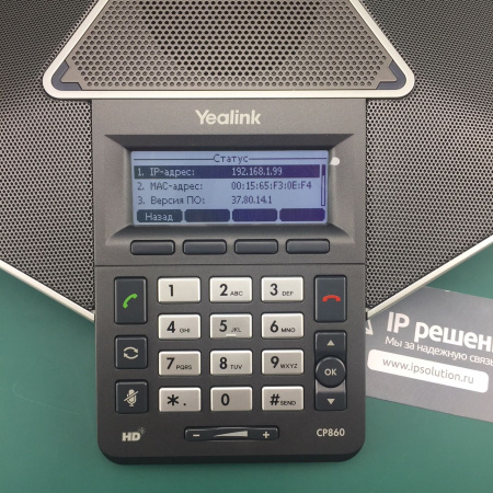 Yealink CP860 , конференц телефон (voip) в комплекте с микрофонами CPE80