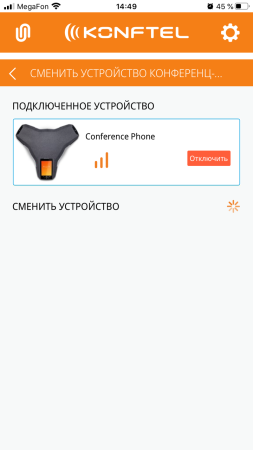 Konftel C50800 Hybrid, комплект для видеоконференцсвязи (комплект Konftel C50800) 