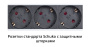 Cabeus, PDU-16-10S-10C13-B-T, блок розеток для 19" шкафов, вертикальный, 10 розеток Schuko, 10 розеток IEC 320 C13, 16А, автомат защиты, алюминиевый корпус, клеммная колодка Cabeus, PDU-16-10S-10C13-B-T, блок розеток для 19" шкафов, вертикальный, 10 розеток Schuko, 10 розеток IEC 320 C13, 16А, автомат защиты, алюминиевый корпус, клеммная колодка