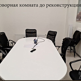 Оборудование переговорной комнаты компании "Аларм моторс"