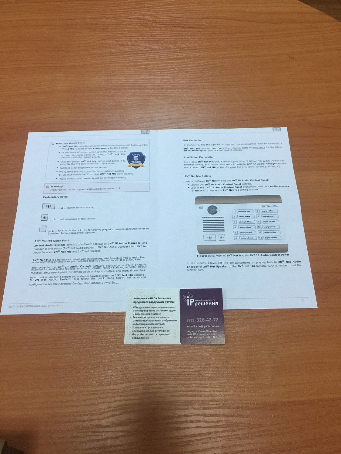 2N NetMic , диспетчерская  консоль с микрофоном для системы 2N Net Speaker