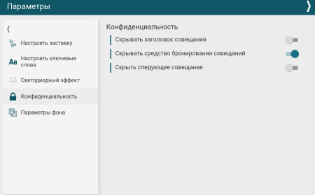 Qbic TD-1070, панельный компьютер с ПО LanneckRoomBooking