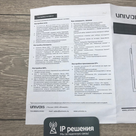 UNIVOIS U3S, IP-телефон, 6 SIP аккаунтов, RJ9 порт, HD Voice, POE, Bluetooth UNIVOIS U3S, IP-телефон, 6 SIP аккаунтов, RJ9 порт, HD Voice, POE, Bluetooth