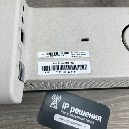 POLY STUDIO X50& POLY TC8, терминал для видеоконференций (в комплекте с панелью TC8)