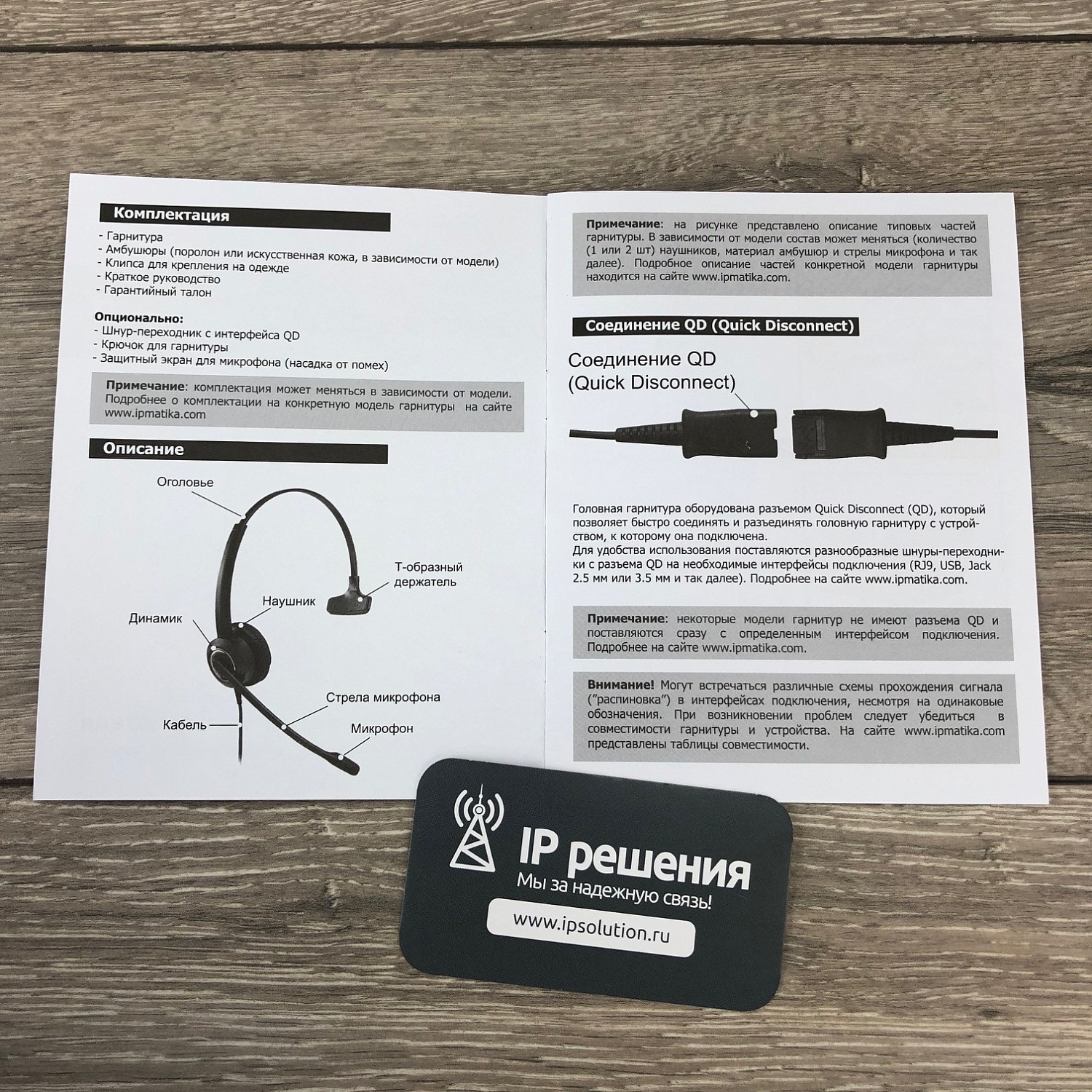 VT VT5000-D QD(P)-RJ9(03), проводная бинауральная головная гарнитура  VT VT5000-D QD(P)-RJ9(03), проводная бинауральная головная гарнитура