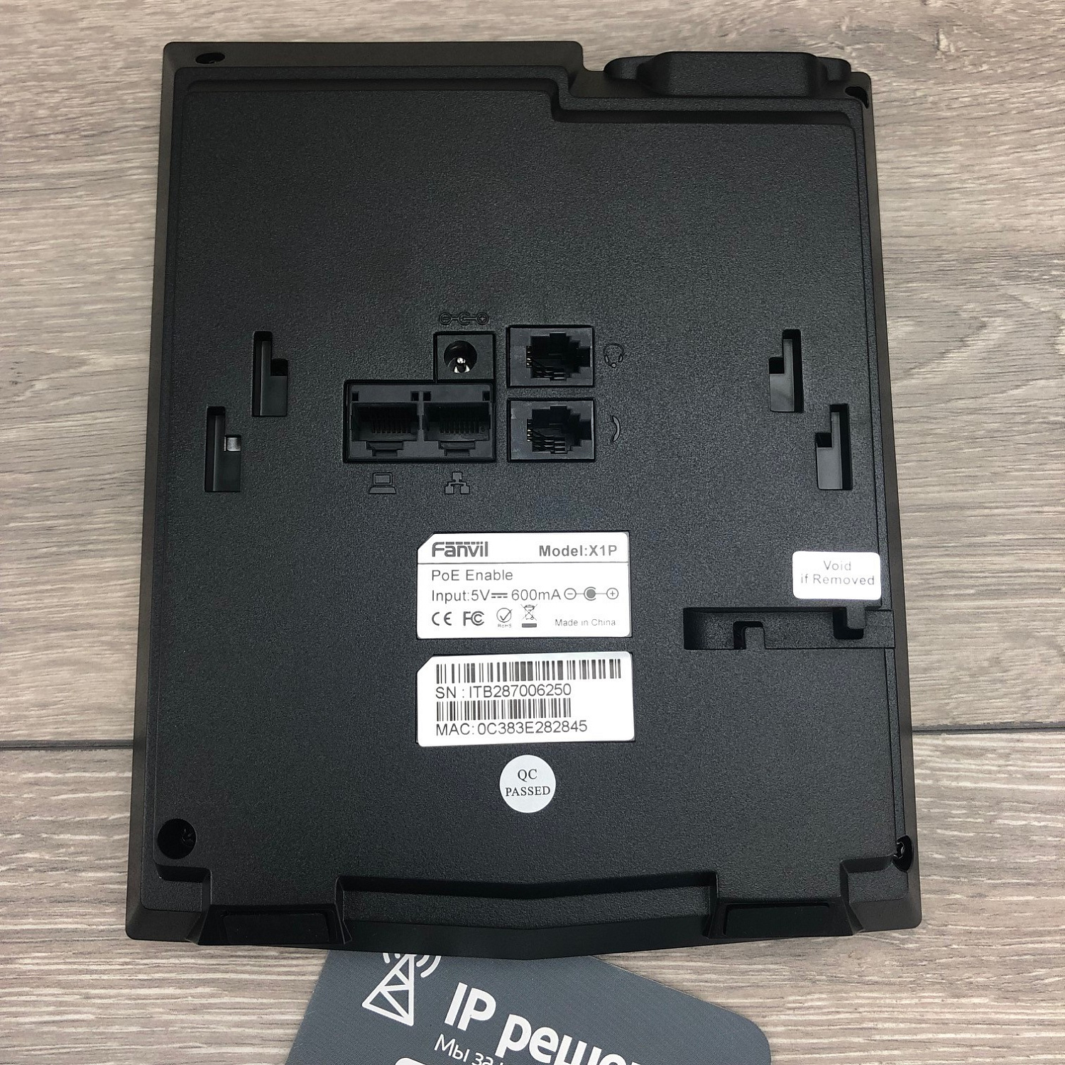 Fanvil X1P, ip-телефон Fanvil X1P, ip-телефон