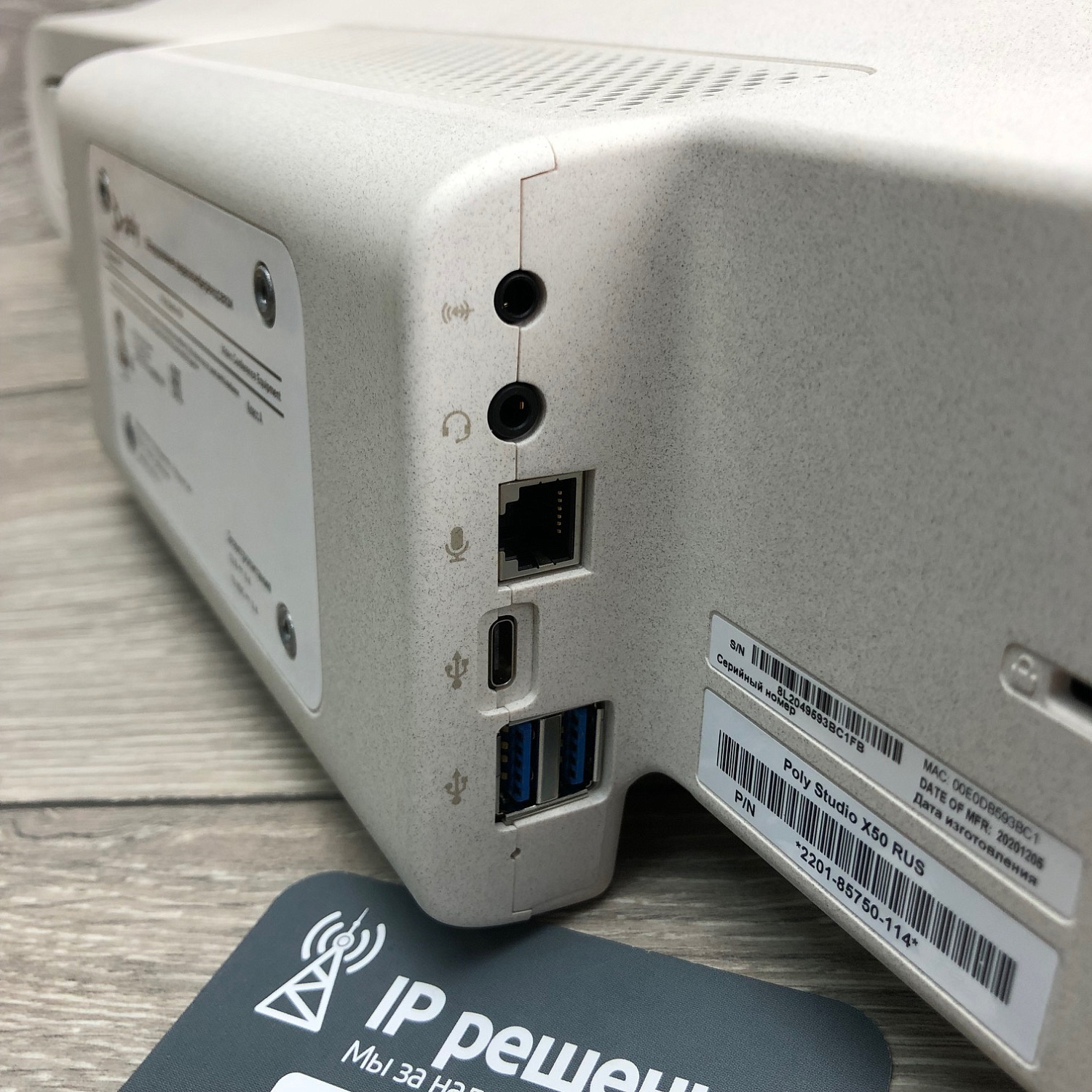 POLY STUDIO X50& POLY TC8, терминал для видеоконференций (в комплекте с панелью TC8)