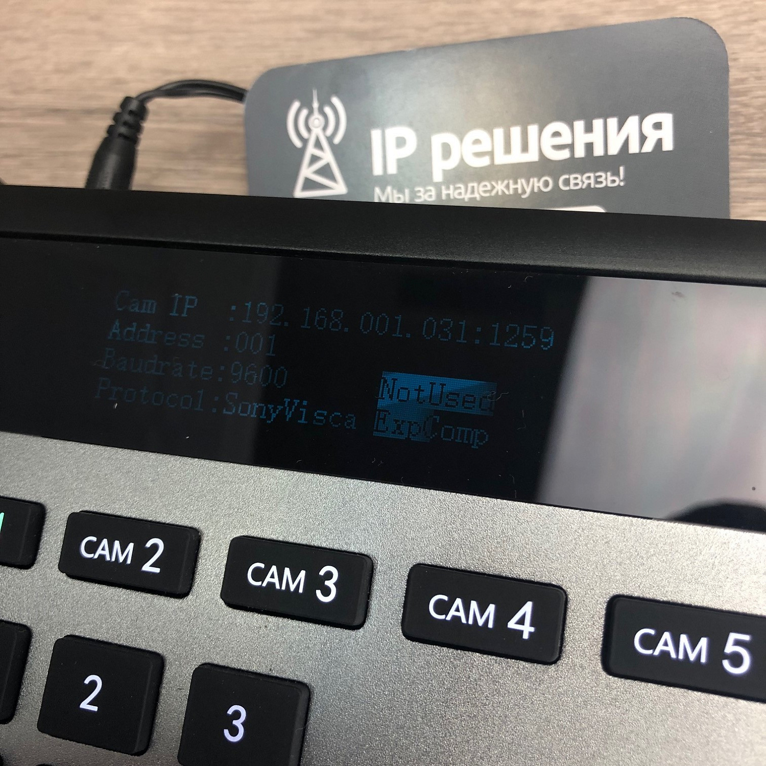 Prestel KB-IP - Панель управления PTZ-камерами 