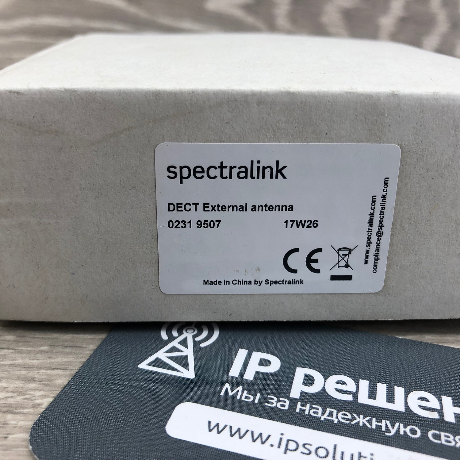 DECT External Antenna (including a 1 meter connection cable)