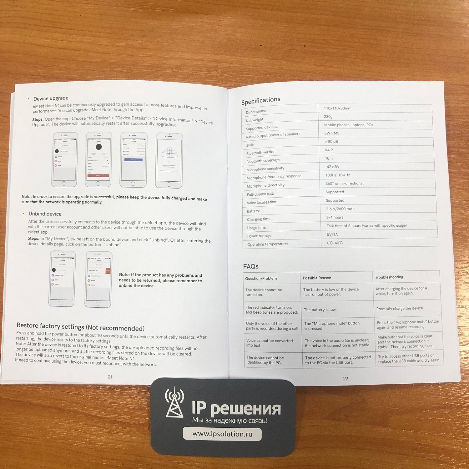 eMeet Note N1, умный спикерфон (USB, Bluetooth, Wi-Fi, запись разговоров))