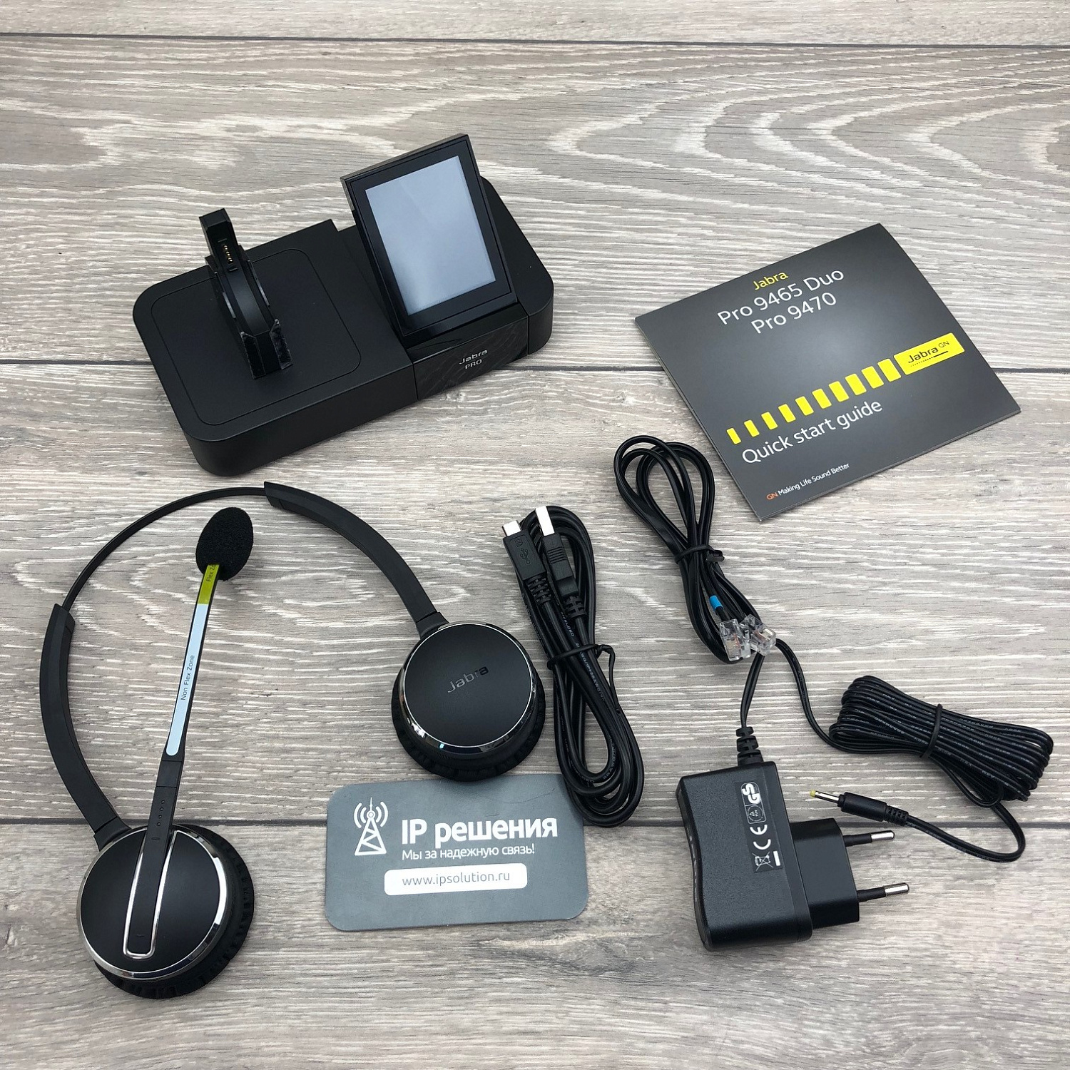 Jabra PRO 9465 DUO, беспроводная гарнитура Jabra PRO 9465 DUO, беспроводная гарнитура