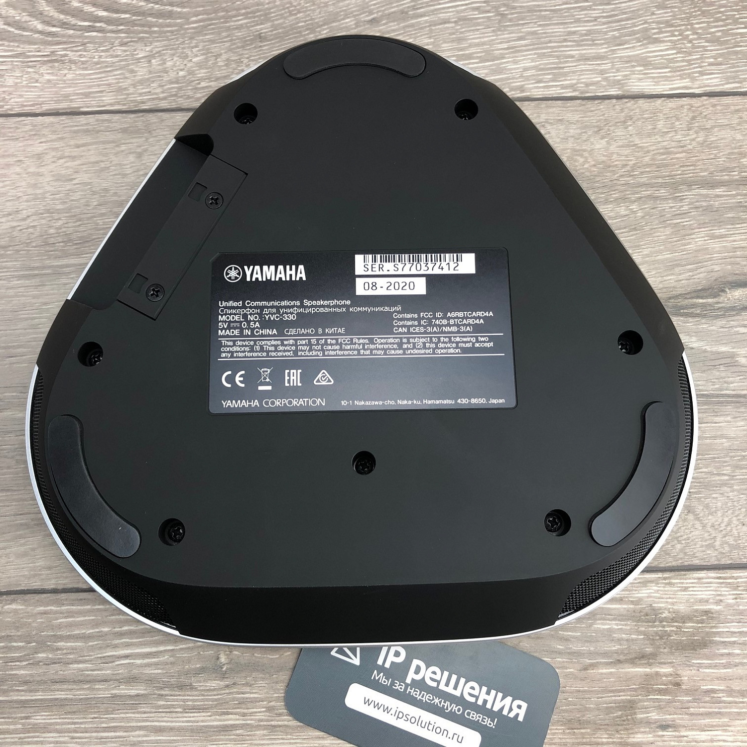 Yamaha YVC-330, спикерфон USB, Bluetooth, NFC