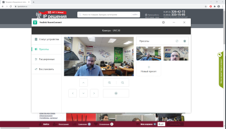 Yealink UVC30 Room, USB-видеокамера (4k, 3x EPTZ)
