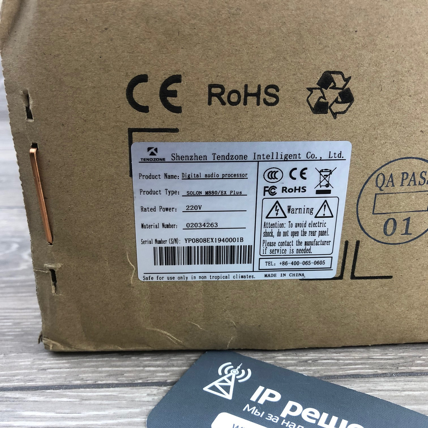 TendZone SOLON M880/EX - Цифровая аудиоплатформа, 8 вх / 8 вых, каскадируемая