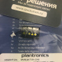 Plantronics CS540, запасной аккумулятор