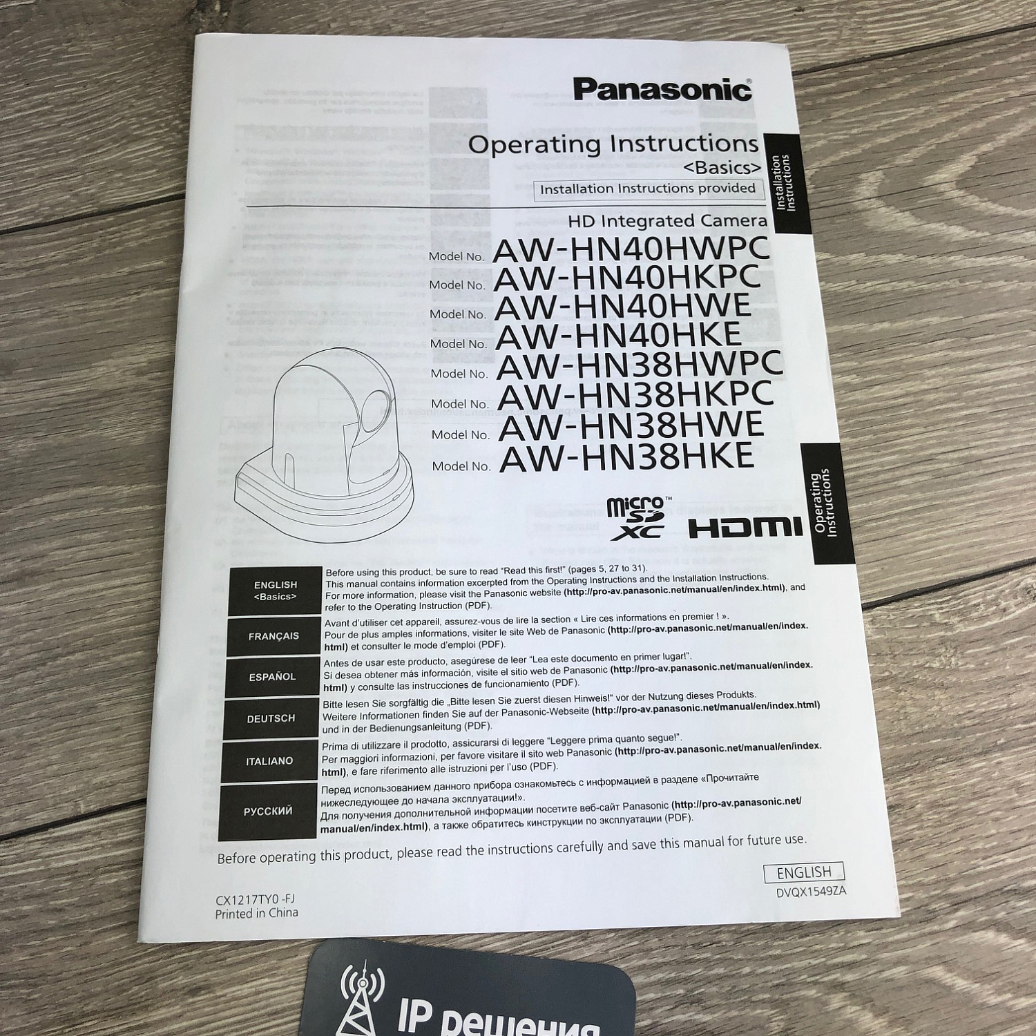 Panasonic AW-HN40HWEJ, PTZ-камера Panasonic AW-HN40HWEJ, PTZ-камера