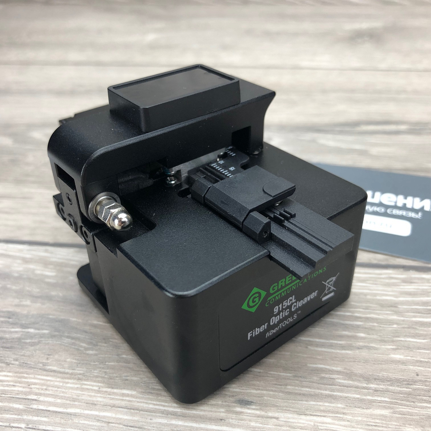 Greenlee 915CL - прецизионный скалыватель