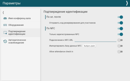 Qbic TD-1070, панельный компьютер с ПО LanneckRoomBooking