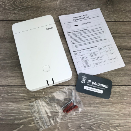 Gigaset N870 IP PRO, базовая станция/DM, микросота DECT, до 60 баз, до 250 трубок, POE