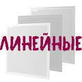 Линейные микрофонные массивы Линейные микрофонные массивы