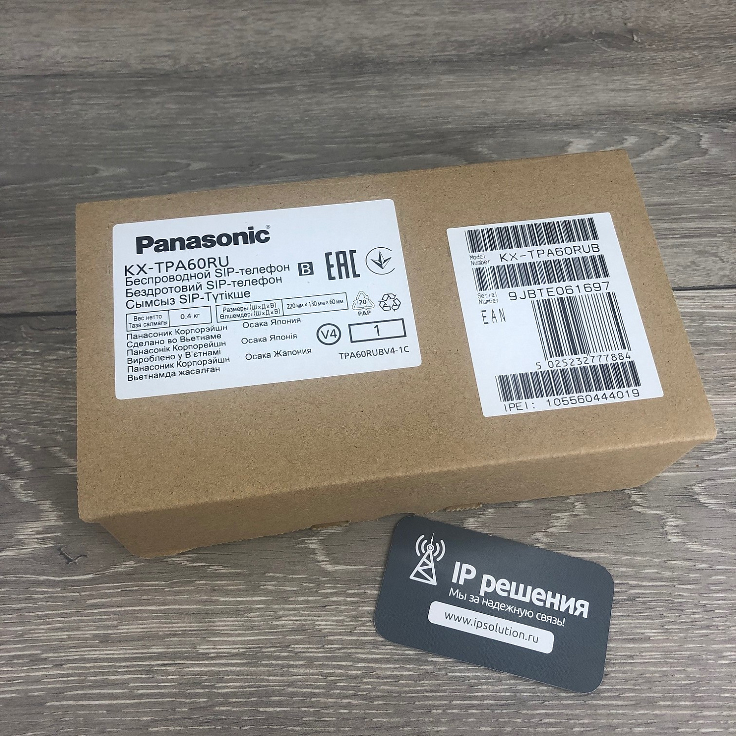 Panasonic KX-TPA60RUB, доп. трубка к беспроводному телефону KX-TGP600RUB