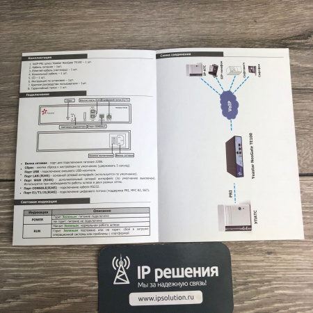 Yeastar NeoGate TE100, VoIP шлюз 1 порт E1