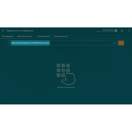 TrueConf Room 321, ВКС-терминал