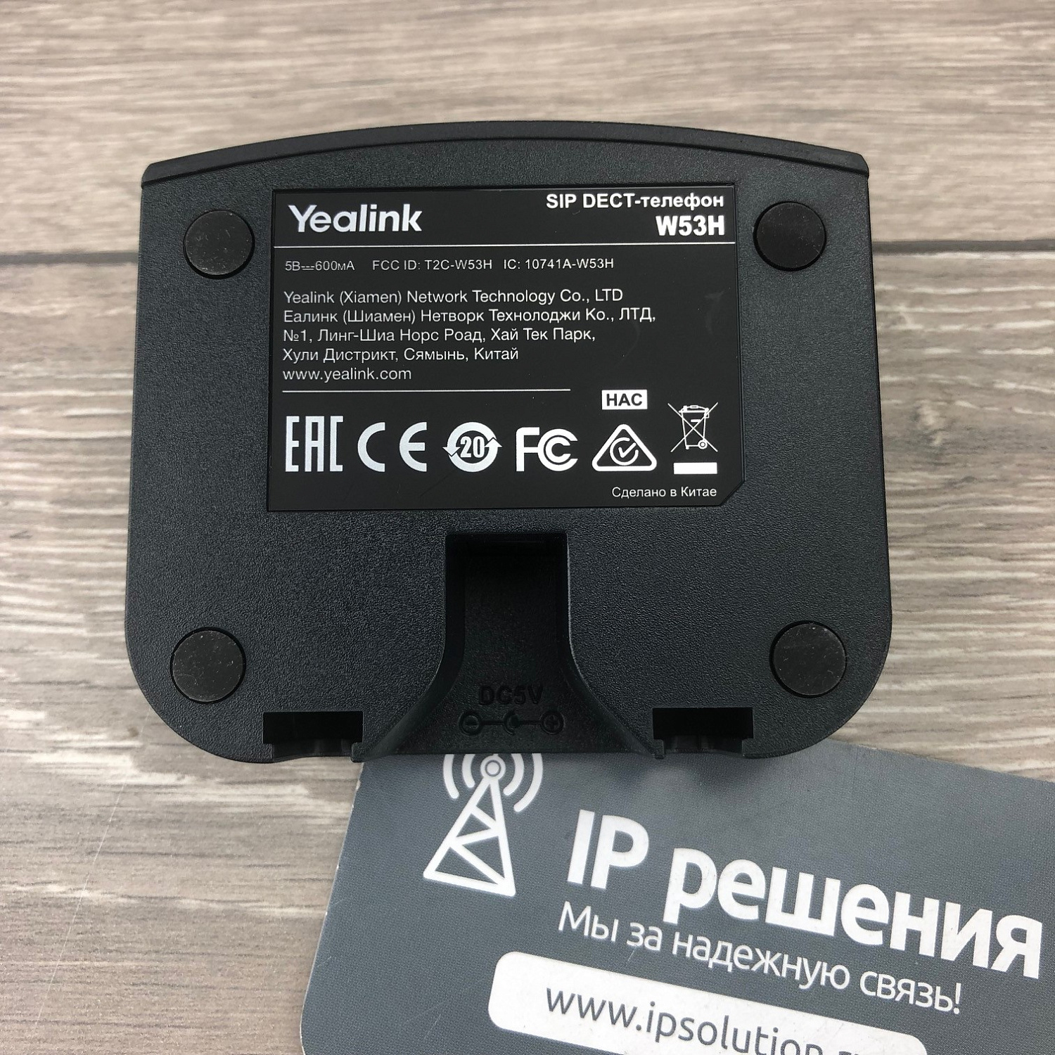 Yealink W53P, беспроводной DECT ip-телефон Yealink W53P, беспроводной DECT ip-телефон