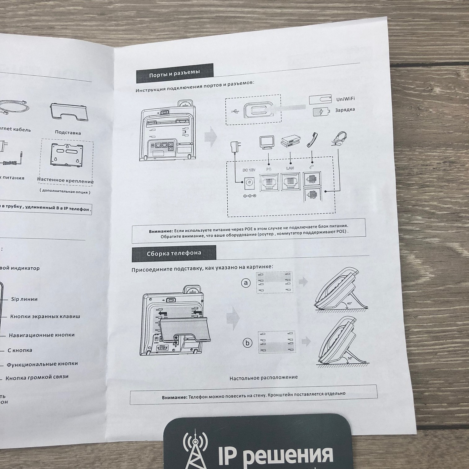 UNIVOIS U3S, IP-телефон, 6 SIP аккаунтов, RJ9 порт, HD Voice, POE, Bluetooth UNIVOIS U3S, IP-телефон, 6 SIP аккаунтов, RJ9 порт, HD Voice, POE, Bluetooth