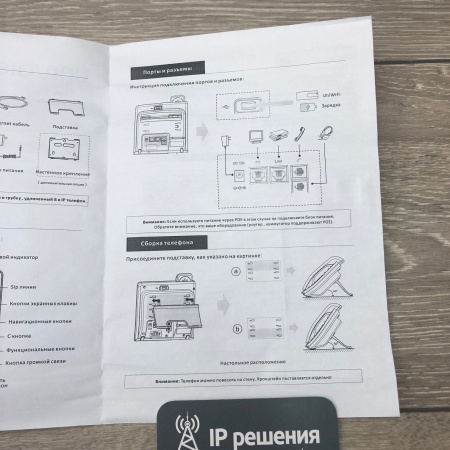 UNIVOIS U3S, IP-телефон, 6 SIP аккаунтов, RJ9 порт, HD Voice, POE, Bluetooth UNIVOIS U3S, IP-телефон, 6 SIP аккаунтов, RJ9 порт, HD Voice, POE, Bluetooth