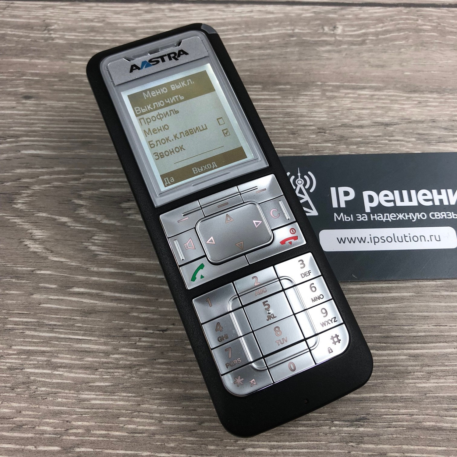 Aastra 610d, DECT телефон универсальный Aastra 610d, DECT телефон универсальный