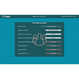 FullHD ВКС-терминал TrueConf Group 102