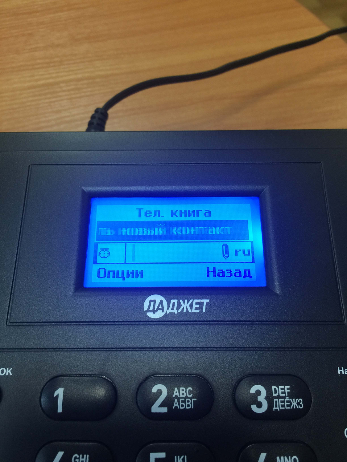 Даджет MT3020B, стационарный сотовый GSM телефон 