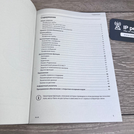 Gigaset COMFORT 550 DUO, аналоговый DECT телефон (комплект из 2-х трубок)