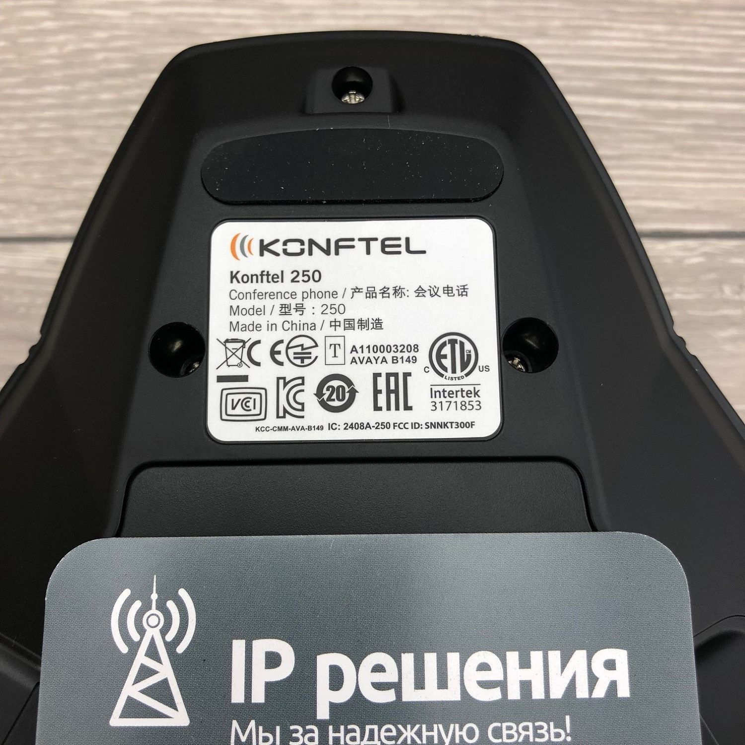 Konftel 250, телефонный аппарат для конференц-связи Konftel 250, телефонный аппарат для конференц-связи
