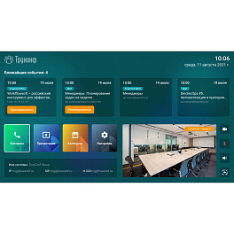 TrueConf Group Silent AV-Ready, ВКС-терминал для инсталляционных проектов 