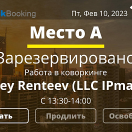 Qbic TD-0350, панельный компьютер с ПО LanneckDeskBooking