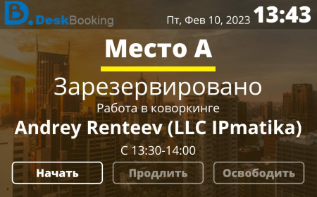 Qbic TD-0350, панельный компьютер с ПО LanneckDeskBooking