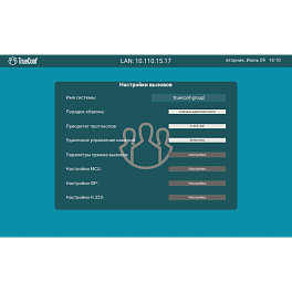 FullHD ВКС-терминал TrueConf Group 115