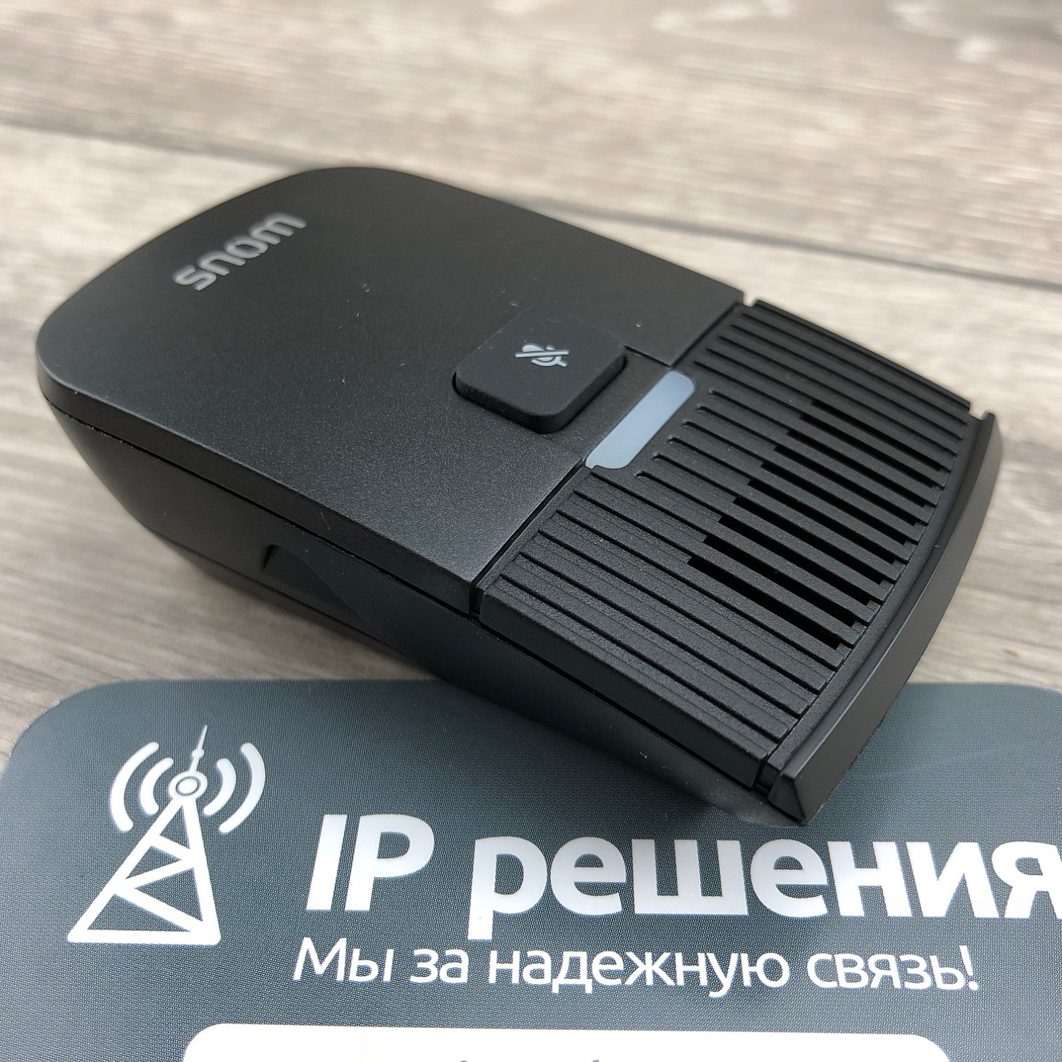 Snom C520 WiMi , voip конференц-телефон Snom C520 WiMi , voip конференц-телефон