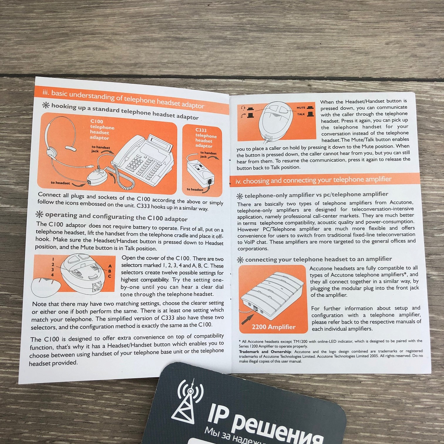 Accutone TM310 QD, офисная гарнитура для телефона Accutone TM310 QD, офисная гарнитура для телефона