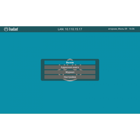 FullHD ВКС-терминал TrueConf Group 200 FullHD ВКС-терминал TrueConf Group 200