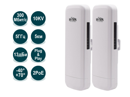 Wi-Tek WI-CPE513P-KIT v2