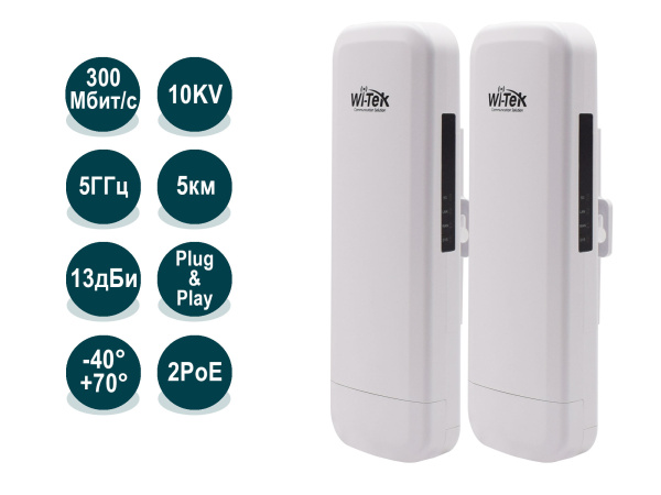 Wi-Tek WI-CPE513P-KIT v2 Wi-Tek WI-CPE513P-KIT v2