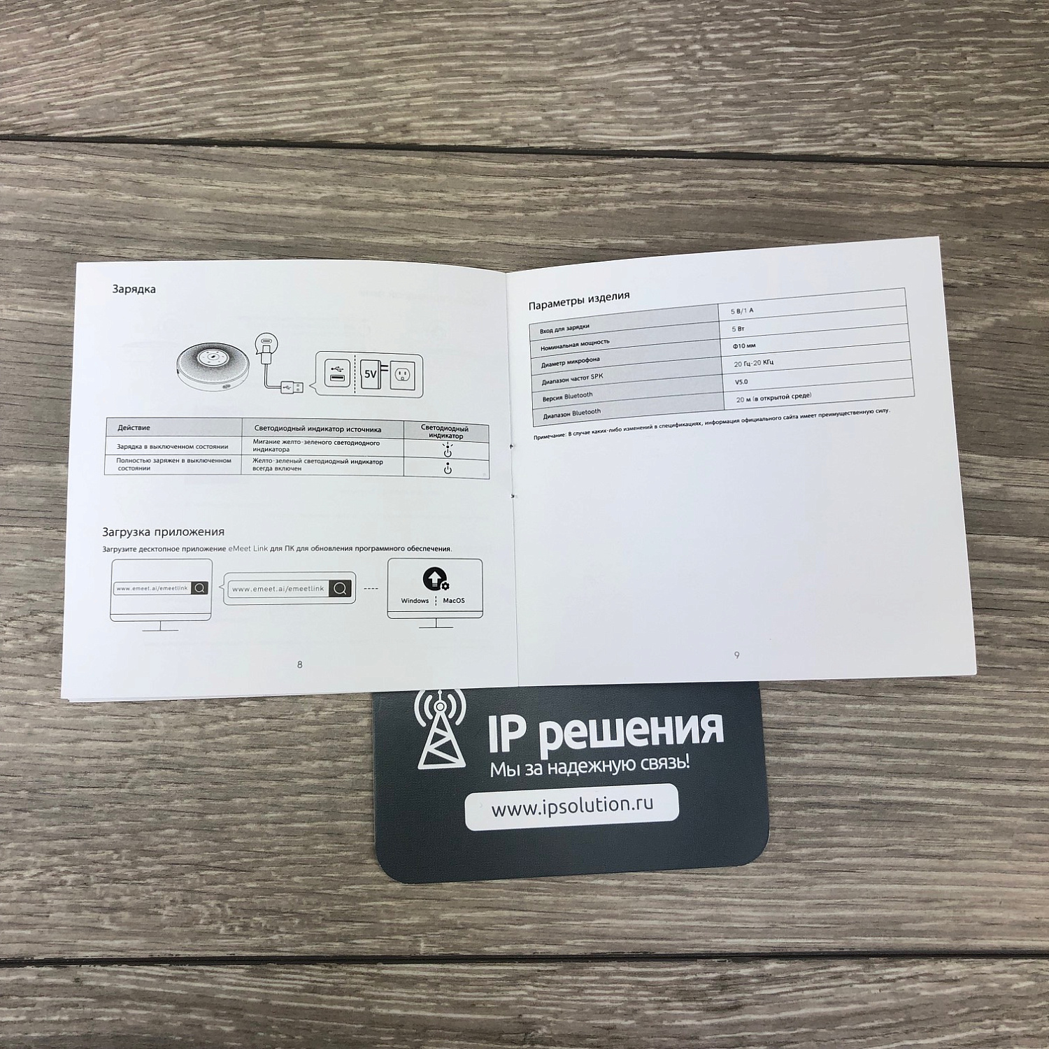 eMeet OfficeCore M2 MAX , спикерфон eMeet OfficeCore M2 MAX , спикерфон