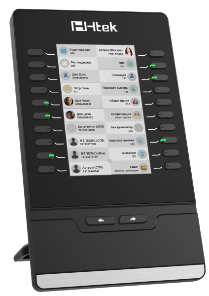 Htek UC46, консоль расширения для телефонов UC924 RU, UC924E RU, UC926RU, UC926E RU Htek UC46, консоль расширения для телефонов UC924 RU, UC924E RU, UC926RU, UC926E RU