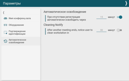 Qbic TD-1070, панельный компьютер с ПО LanneckRoomBooking