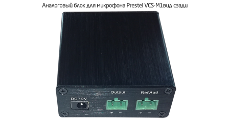 Prestel VCS-M1, подвесной потолочный микрофон Prestel VCS-M1, подвесной потолочный микрофон