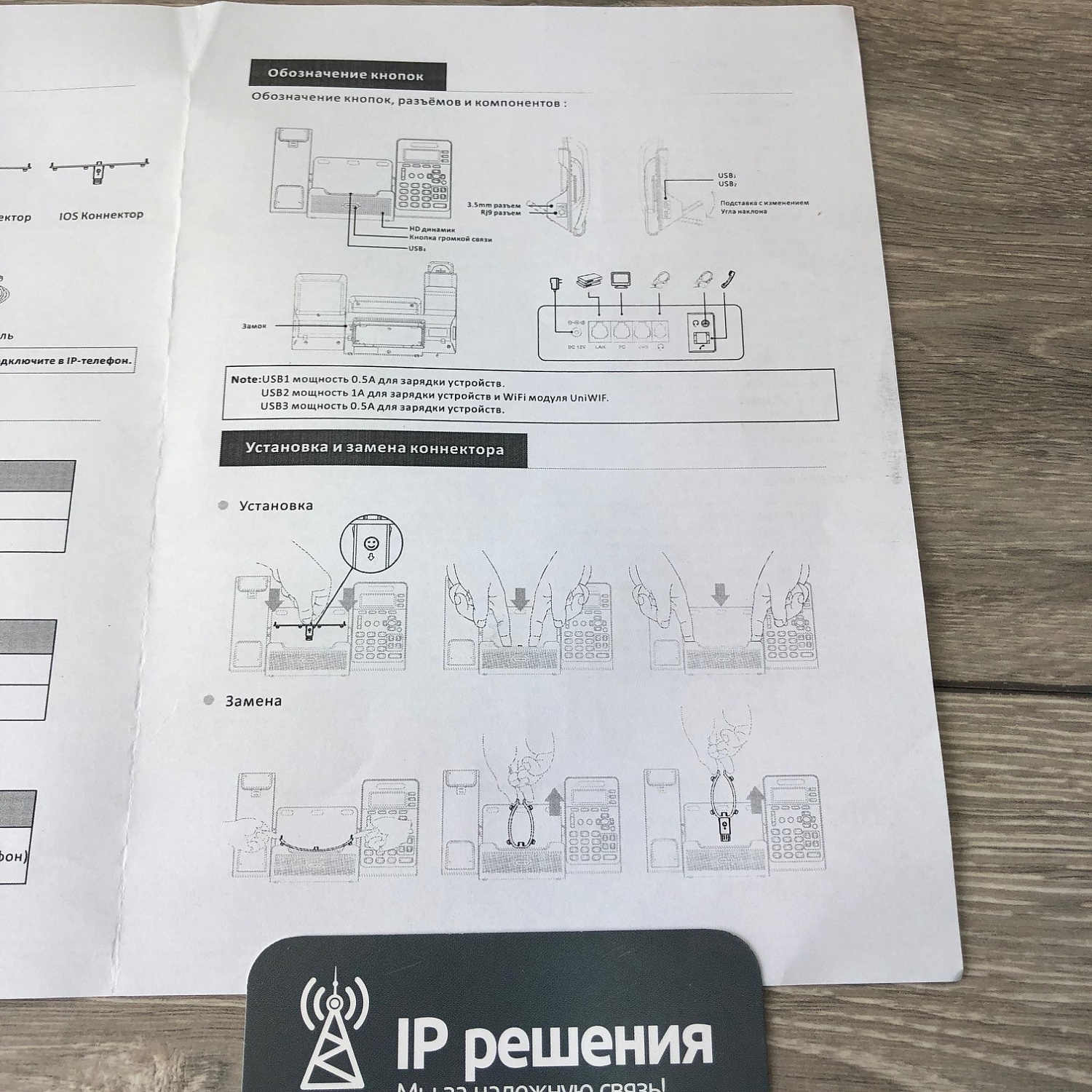 UNIVOIS U7KS, IP-телефон, HD Voice, 3 SIP аккаунта, POE, Bluetooth, 1ГБ порт UNIVOIS U7KS, IP-телефон, HD Voice, 3 SIP аккаунта, POE, Bluetooth, 1ГБ порт